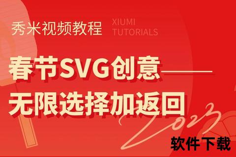 《秀米软件赋能创意无限:高效打造灵动惊艳视觉设计》 《秀米软件赋能创意无限:高效打造灵动惊艳视觉设计》