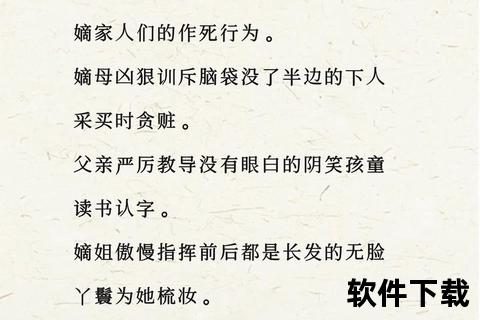 三尸语txt小说下载_悬疑惊悚全文资源免费获取指南 三尸语txt小说下载_悬疑惊悚全文资源免费获取指南
