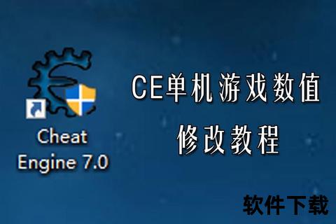 CE修改器免root中文版下载_安卓PC双端官网最新版