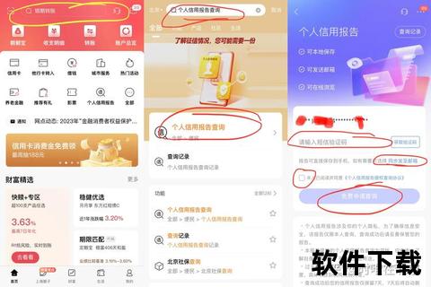 手机上怎么查个人征信-手机查询个人征信记录安全操作步骤及注意事项指南