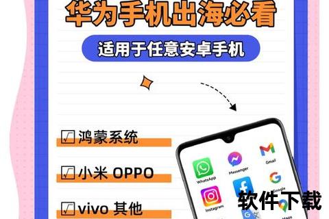 华为账号下载指南：快速注册与安装步骤解析