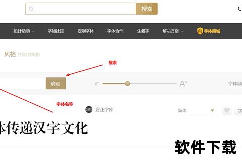 仿宋GB2312字体下载_免费正版资源获取与安装教程