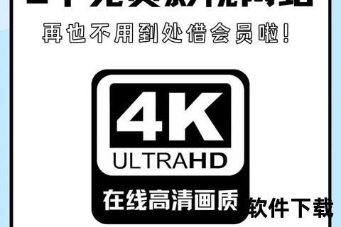 高清影视资源免费下载_最新热门影片在线观看与保存技巧