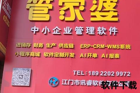 畅享高效智能管家婆软件登录新体验一键开启企业管理新篇章 畅享高效智能管家婆软件登录新体验一键开启企业管理新篇章