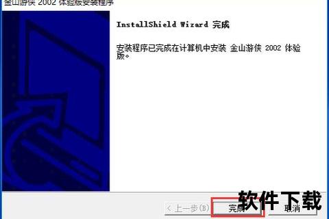 金山游侠下载攻略_高效获取游戏修改工具与资源教程