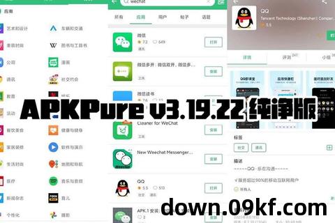 apkpure官方下载