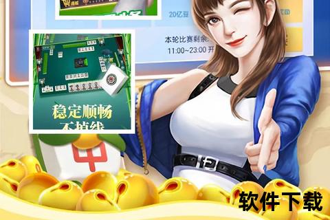 北京麻将下载_正版免费安装-最新官方手机版一键畅玩