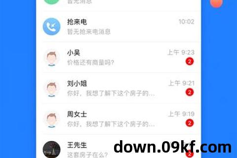 微聊下载安装