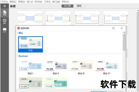 XMind8思维导图软件下载教程-官方安装包获取及兼容系统版本指南