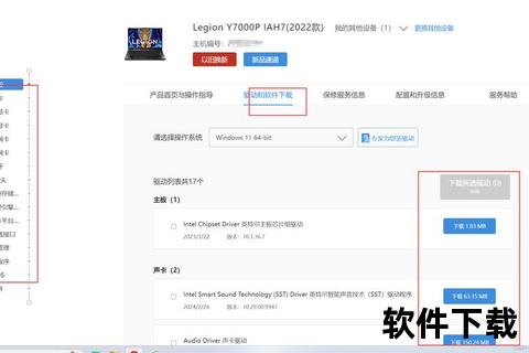 联想官网驱动下载中心-官方最新驱动资源与安装教程