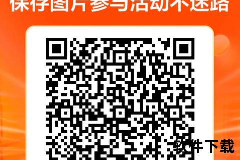扫码下载APP-轻松获取海量资源与专属优惠福利