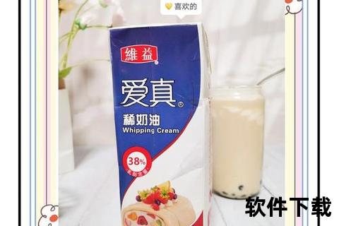 奶茶视频APP下载—《畅享奶茶时光视频APP海量教程一键下载解锁美味饮品制作全攻略》