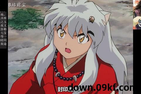 重生犬夜叉txt下载