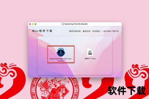 Mix软件下载指南：免费获取最新版及安装使用教程
