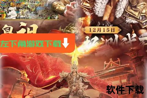 《热血重燃战火不熄传奇王者手游再创巅峰荣耀征途》 《热血重燃战火不熄传奇王者手游再创巅峰荣耀征途》