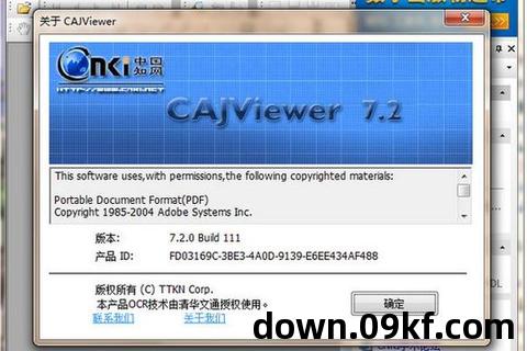 caj软件下载