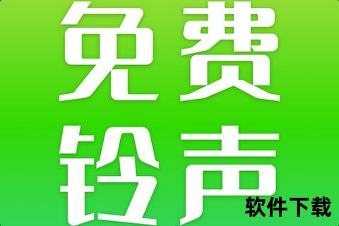 手机铃声下载_免费热门铃声推荐-个性化DIY铃声轻松获取