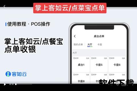 掌上客如云App下载指南：快速获取与安装教程
