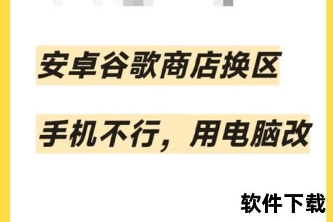 安卓应用商店下载指南-热门推荐与安全安装全攻略