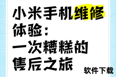 红米手机售后维修点,红米手机官方授权售后维修中心专业高效技术支持便捷可靠