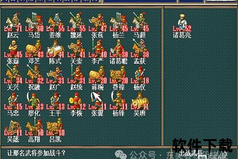 三国志孔明传中文版下载：经典策略游戏安装指南与资源获取