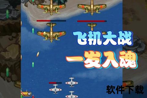 飞机游戏下载大全_经典空战手游合集-免费安装畅玩推荐 飞机游戏下载大全_经典空战手游合集-免费安装畅玩推荐