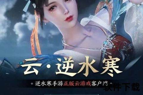 网易逆水寒手游,网易逆水寒手游官网