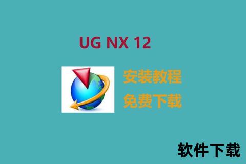 UG下载全攻略：软件安装包及资源获取方法详解