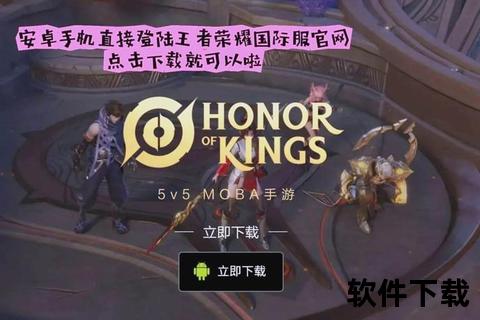 王者荣耀体验服下载教程-最新版本获取安装包详细步骤