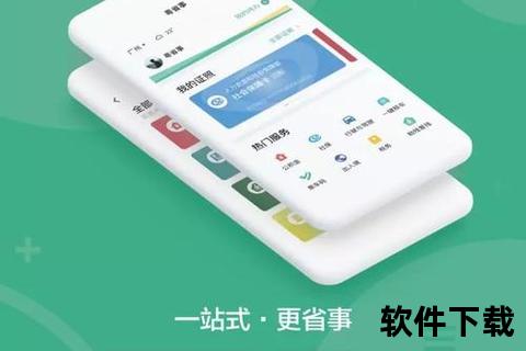 粤省事app下载