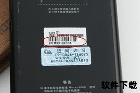 手机sn码怎么查_高效精准解锁手机SN码查询全攻略指南 手机sn码怎么查_高效精准解锁手机SN码查询全攻略指南