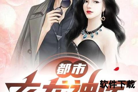 都市小说下载网软件下载介绍