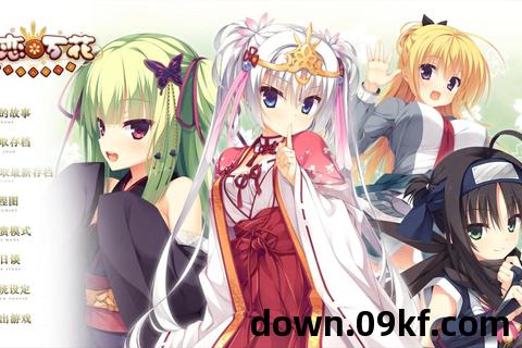 千恋万花下载手机版