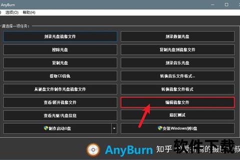Win7系统ISO镜像下载_Windows7原版文件安全获取指南