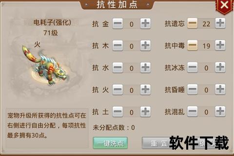 《问道手游体木加点终极指南 攻防双修制霸三界必看攻略》