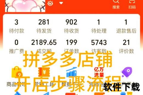 拼多多手机版下载安装教程-官方正版APP一键获取指南