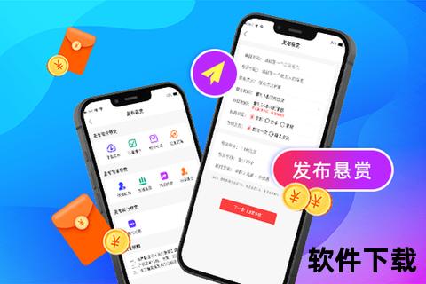 烽火悬赏APP下载指南：一键获取悬赏任务平台