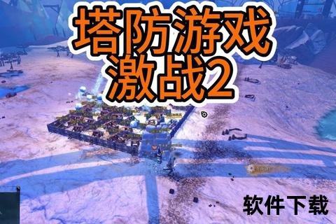 巅峰激战2023手游塔防游戏最新排名震撼揭晓战况白热化