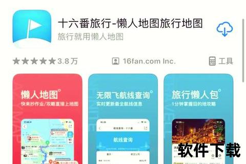 高效智享怡游在线旅游管理软件轻松开启无忧旅程