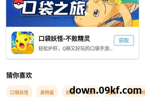 下载悟饭游戏厅