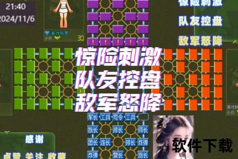 四国军棋下载_最新版免费安装-安卓iOS双平台畅玩攻略
