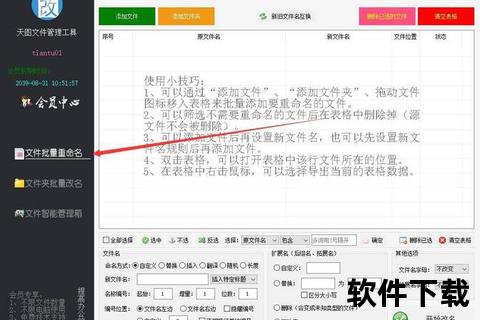 下载中心：高效资源获取与文件管理全攻略