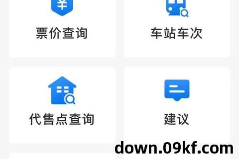 买票下载什么软件
