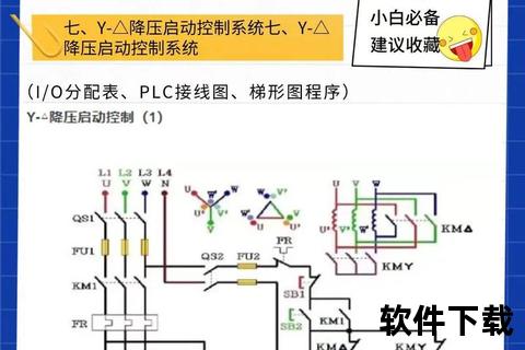 信捷PLC编程软件下载指南_最新版本获取与安装教程 信捷PLC编程软件下载指南_最新版本获取与安装教程