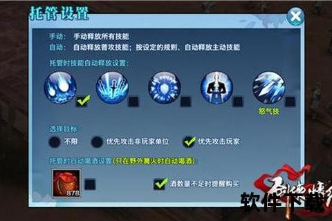 剑侠情缘手游武当魂石觉醒撼世之力助你问鼎江湖巅峰