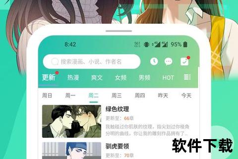 6漫画官方下载app，6漫画官方下载安装旧版3.5