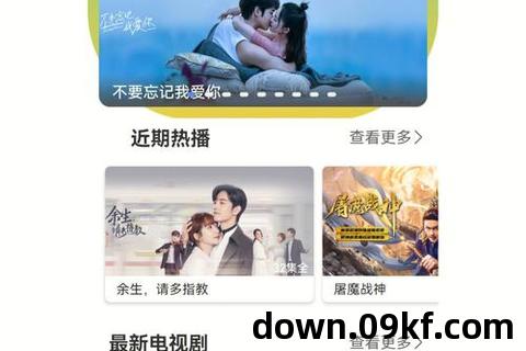 下载看电视剧