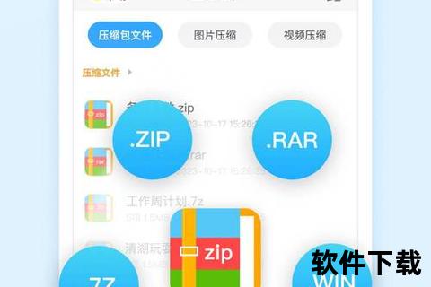 轻量化设计的RAR解压软件极速安装不占内存