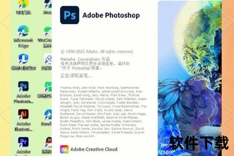 PS免费下载安装教程：详细步骤与资源获取指南
