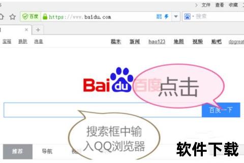 QQ浏览器下载安装教程-详细步骤与一键配置指南